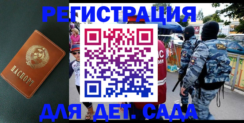 временная регистрация в Йошкар-Оле