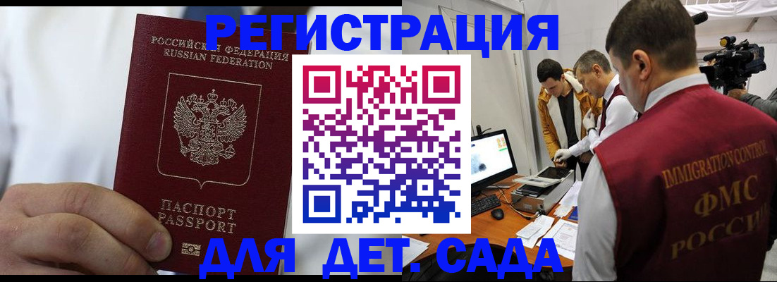 временная регистрация адрес в Йошкар-Оле