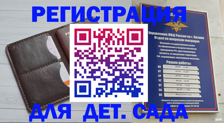 временная регистрация купить в Йошкар-Оле